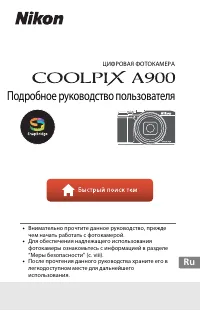 Nikon Coolpix A900