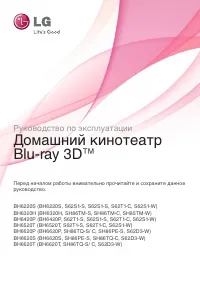 LG BH6220S