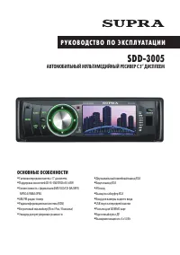 Supra SDD-3005