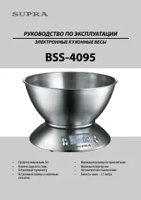 Supra BSS-4095