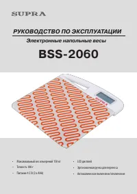 Supra BSS-2060
