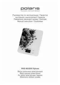 Polaris PKS 0832DG Spices