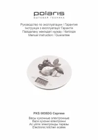 Polaris PKS 0835DG Caprese