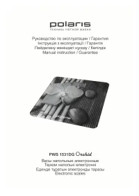 Polaris PWS 1832DG Orchid