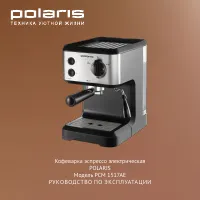 Polaris PCM 1517AE