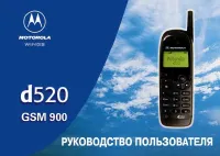 Motorola D520