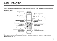 Motorola W510