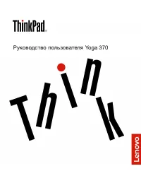 Lenovo ThinkPad Yoga 370