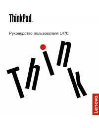 Lenovo ThinkPad L470