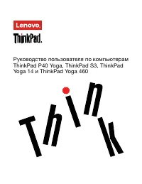 Lenovo ThinkPad P40 Yoga