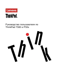 Lenovo ThinkPad P50s