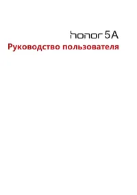 Huawei Honor 5A (LYO-L21)