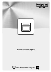 Hotpoint-Ariston FI7 871 SC IX HA