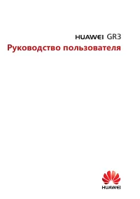 Huawei GR3 (TAG-L21)