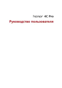 Huawei Honor 4C Pro