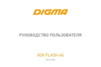 Digma VOX FLASH 4G