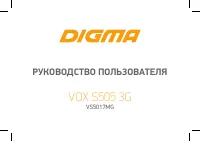 Digma VOX S505 3G