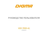 Digma VOX S506 4G