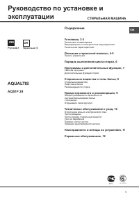 Hotpoint-Ariston AQS1F 29