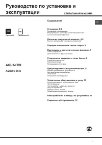 Hotpoint-Ariston AQS70D 05 S