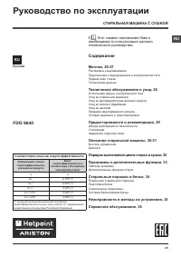 Hotpoint-Ariston FDG 9640