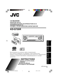 JVC KD-S735R