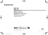 Kenwood KDC-101