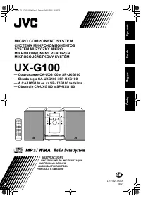 JVC UX-G100