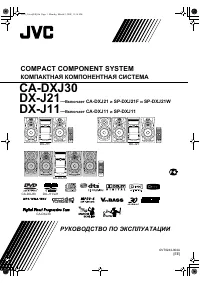 JVC DX-J21
