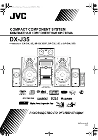 JVC DX-J35