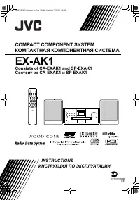 JVC EX-AK1