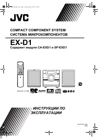 JVC EX-D1