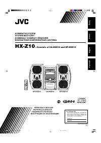 JVC HX-Z10