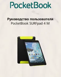 PocketBook SURFpad 4 M
