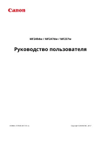 Canon i-SENSYS MF237w