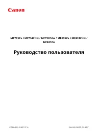 Canon i-SENSYS MF631Cn