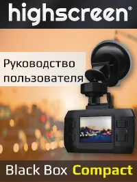 HIGHSCREEN Black Box Compact
