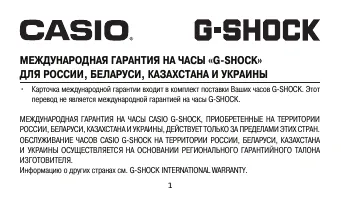 Casio AW-590-1AER