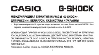 Casio AWG-M100SB-2AER