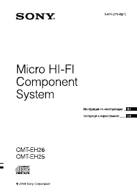 Sony CMT-EH26