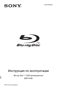 Sony BDP-S185