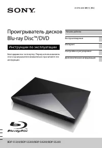 Sony BDP-S1200