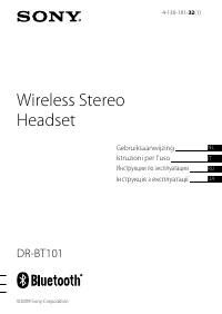 Sony DR-BT101