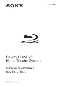 Sony BDV-E370