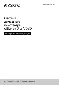 Sony BDV-E4100