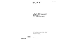 Sony STR-DA5500ES