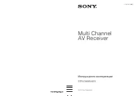 Sony STR-DA5600ES