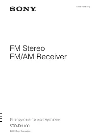 Sony STR-DH100