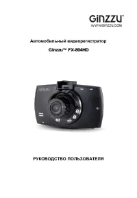 Ginzzu FX-804HD