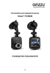 Ginzzu FX-901HD